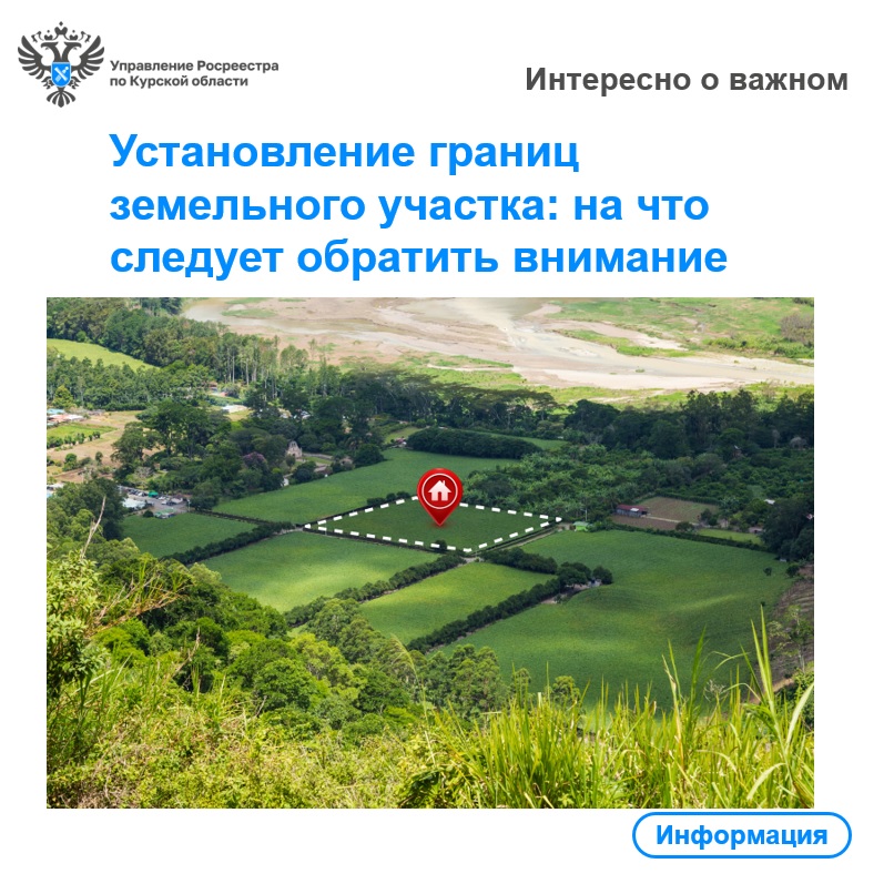 Установление границ земельного участка: на что следует обратить внимание.