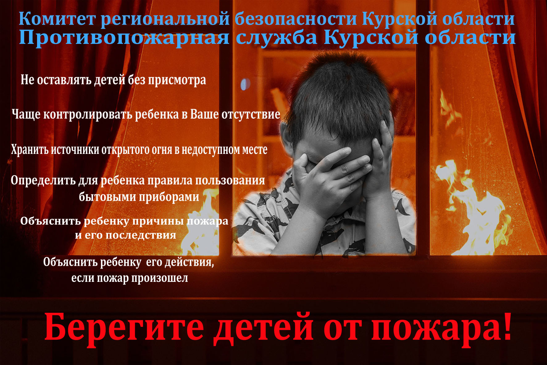 Инструктор противопожарной профилактики пожарной части Рыльского району Савченко Н.Д. и заместитель начальника ОНД и ПР по Рыльскому, Глушковскому и Кореневскому районам Салионов Д.С. информируют:.