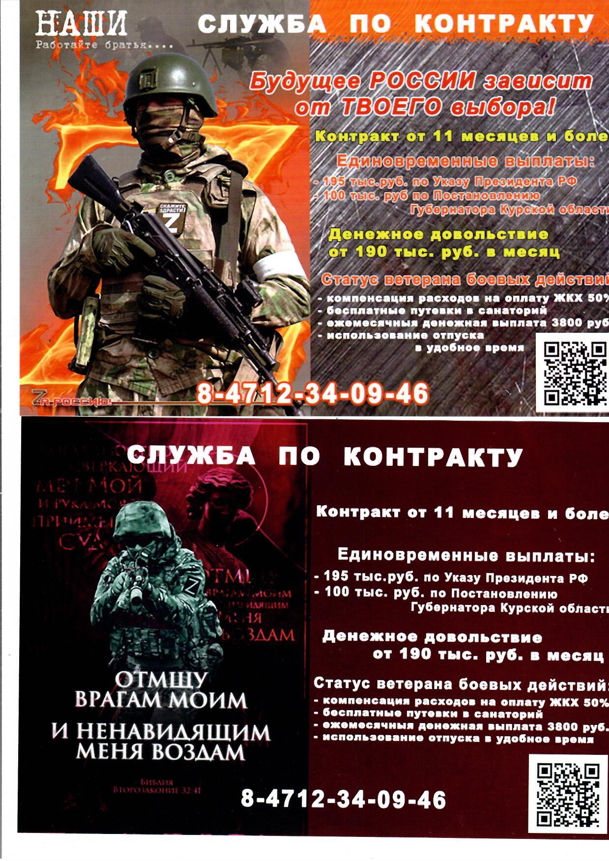 Служба по контракту.