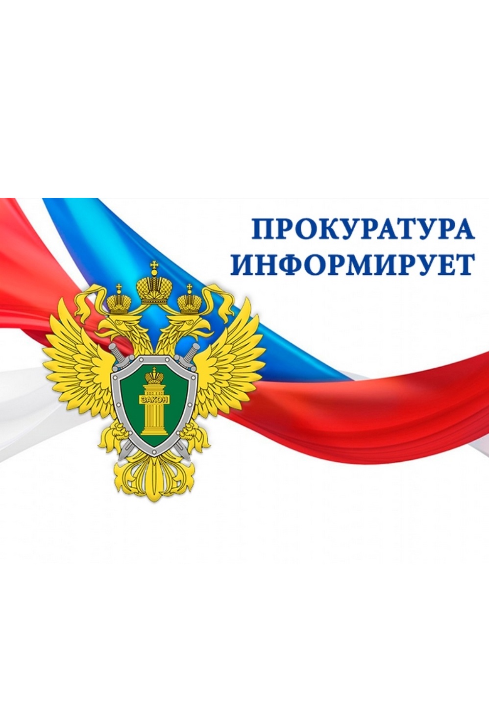 13 марта 2025 года Мировым судьей судебного участка № 2 города Рыльска и Рыльского района Курской области осуждена жительница пос. Барашек Рыльского района за совершение тайного хищение чужого имущества, то есть за совершение преступления, предусмотренног.