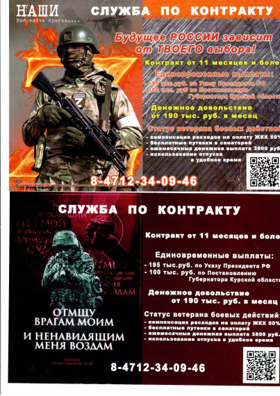 Служба по контракту. Служба по контракту.