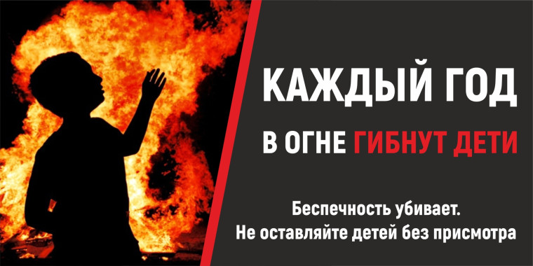 Памятка для родителей о гибели детей на пожарах. Памятка для родителей о гибели детей на пожарах.